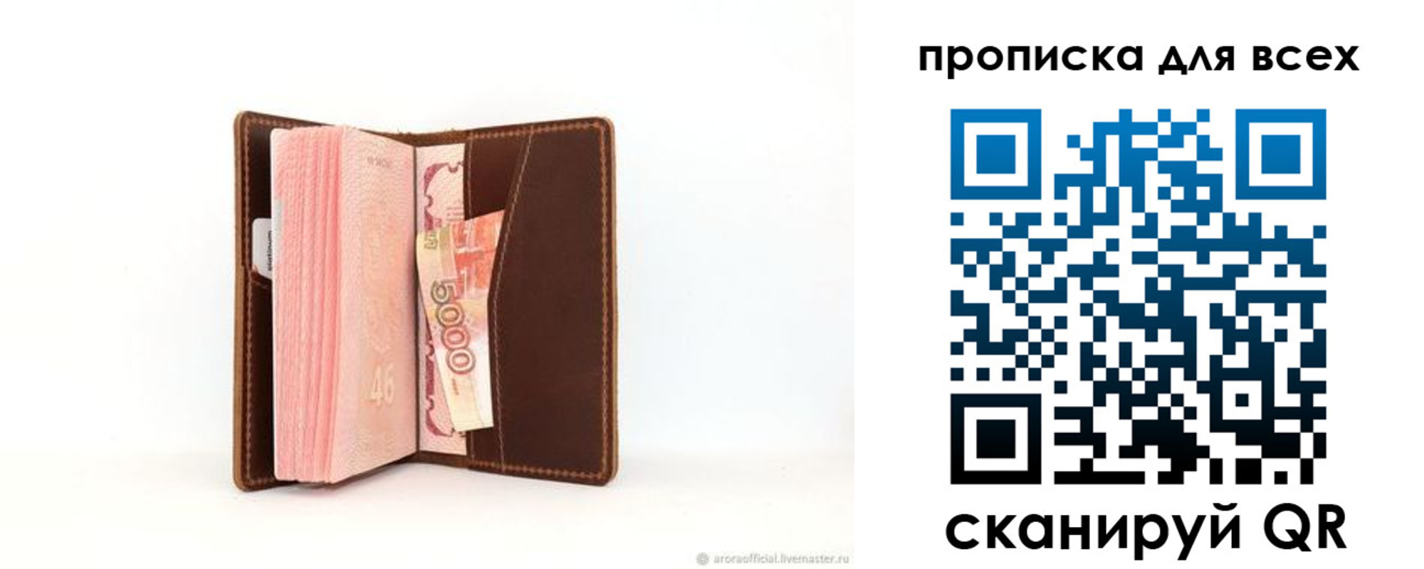 временная регистрация в квартире в Выборге
