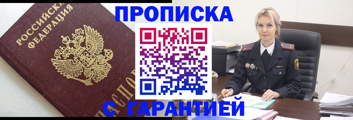 временная регистрация собственник в Выборге