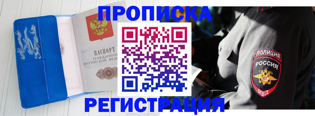 временная регистрация поиск в Выборге