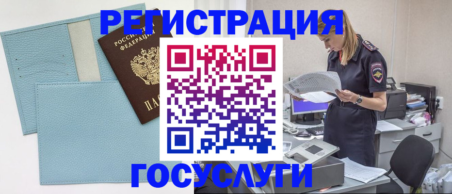 временная регистрация собственник в Выборге