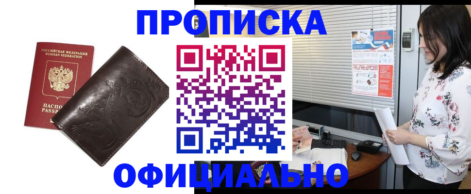 временная регистрация купить в Выборге