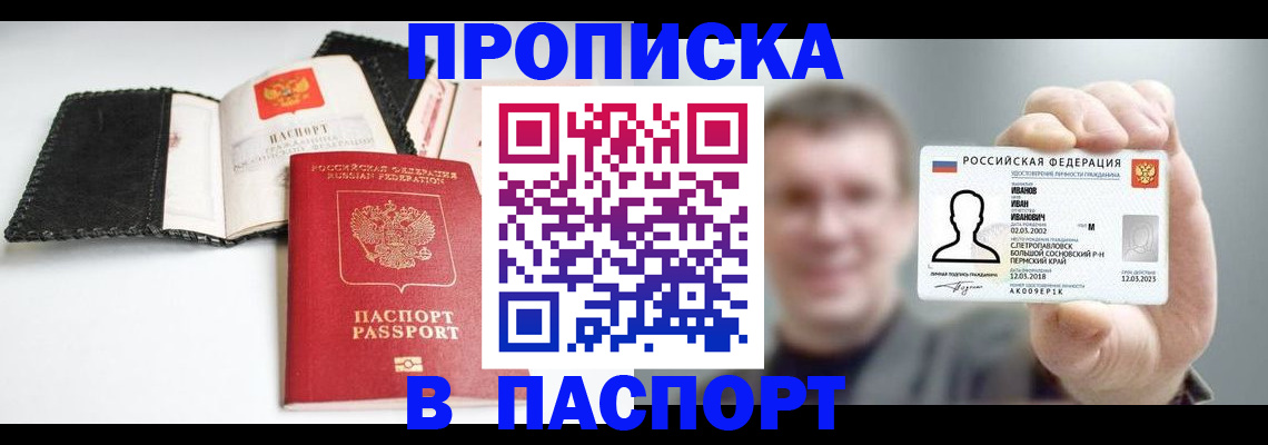 прописка для военкомата в Выборге