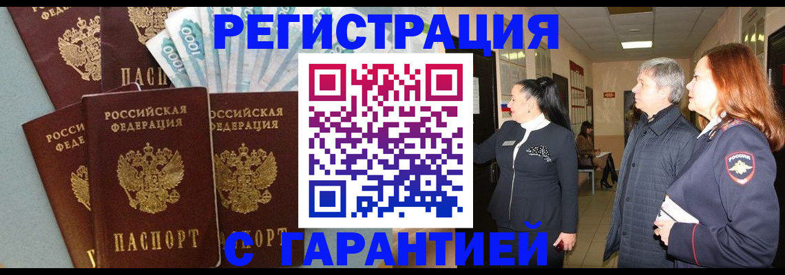 временная регистрация поиск в Выборге