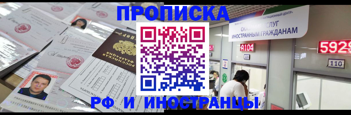 временная регистрация законно в Выборге
