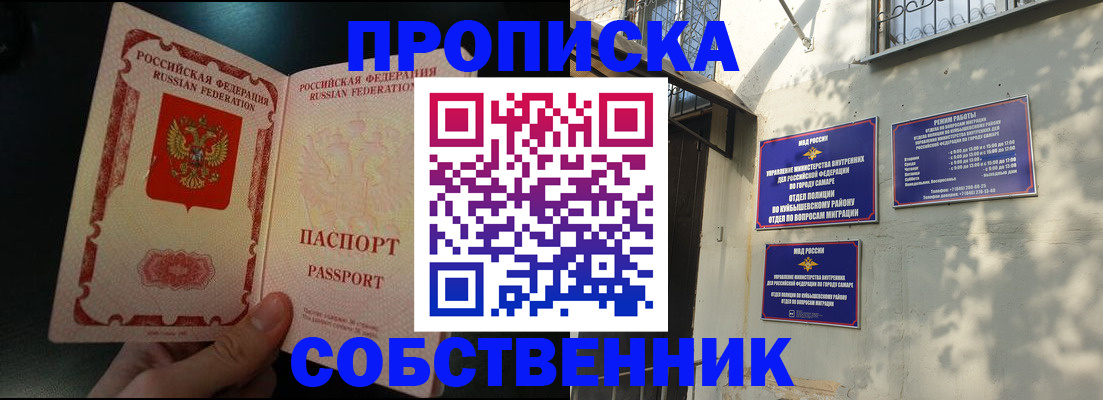 временная регистрация гарантия в Выборге